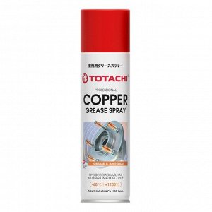 Профессиональная медная смазка спрей TOTACHI COPPER GREASE SPRAY 0.650