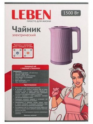 Чайник электрический
