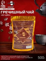 Гречишный чай «Ку Цяо», 500 г
