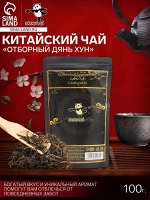 Чай чёрный китайский «Отборный Дянь Хун», 2023 г., 100 г