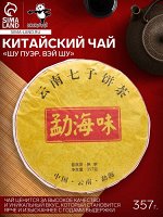 Чай чёрный китайский выдержанный «Шу Пуэр. Вэй Шу», Юньнань, 2012 г, блин, 357 г