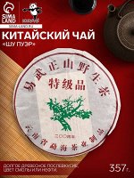 Чай китайский выдержанный «Шу Пуэр», ИУ, 2004 г., блин, 357 г