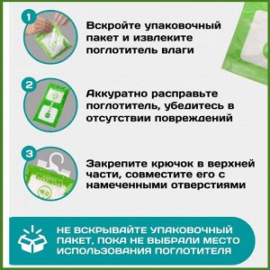 Поглотитель влаги и запаха для дома подвесной, осушитель воздуха 3 штуки
