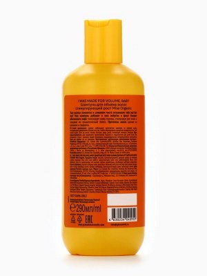 Шампунь для объема волос I was made for volume, стимулирующий рост, 290 мл, Miss Organic
