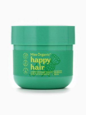 Маска укрепляющая для густоты волос Happy hair, 140 мл, Miss Organic
