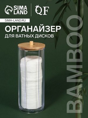 Органайзер для ватных дисков, с крышкой, d=6.5?18 см, прозрачный, коричневый