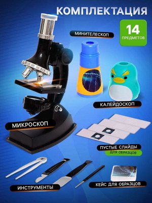 Набор для изучения микромира «Микроскоп + калейдоскоп», 14 предметов, световые эффекты, работает от батареек