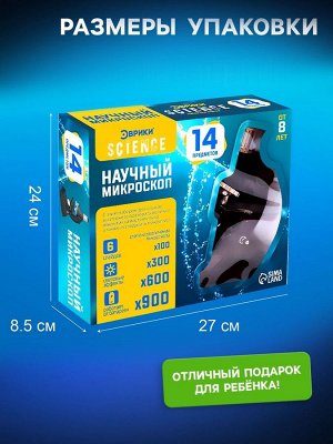 Набор для изучения микромира «Микроскоп + калейдоскоп», 14 предметов, световые эффекты, работает от батареек