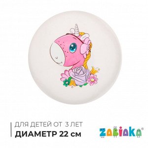 Мяч детский «Пони», d=22 см, МИКС