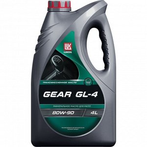 Масло трансмиссионное Лукойл Gear 80w90, полусинтетическое, API GL-4, для МКПП и раздаточных коробок, 4л, арт. 3590982