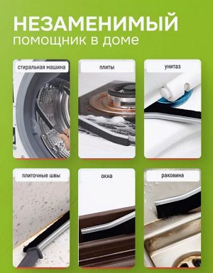 Щетка для уборки дома щелевая тонкая