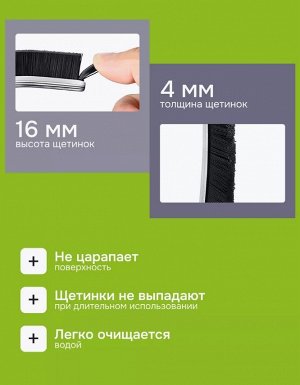 Щетка для уборки дома щелевая тонкая