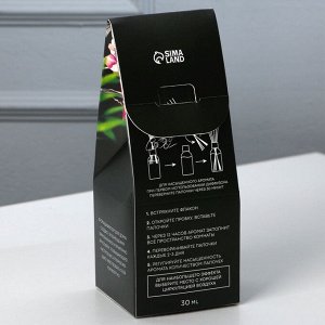 Диффузор ароматический Home perfume, аромат жасмин, 30 мл.