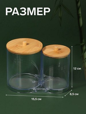 Органайзер для ватных палочек и дисков BAMBOO, с крышкой, 15.5x8.5x12 см, прозрачный, коричневый