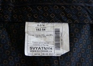 Брюки мужские классика на рост 182-54