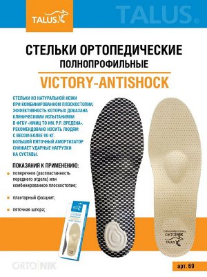 Ортопедические каркасные стельки с амортизатором из натуральной кожи для мужчин и женщин при пяточной шпоре и плоскостопии с разгружающими элементами, пара