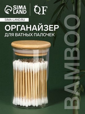 Органайзер для хранения ватных палочек «BAMBOO», с крышкой, d=6.5x10 см, прозрачный, коричневый
