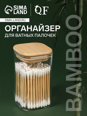 Органайзер для хранения ватных палочек «BAMBOO», с крышкой, 10x6x6 см, прозрачный, коричневый