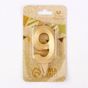 Свеча в торт «Цифра 9», золотая, 6.5 см