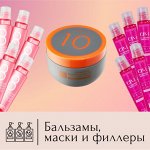 Бальзамы, кондиционеры, маски, филлеры