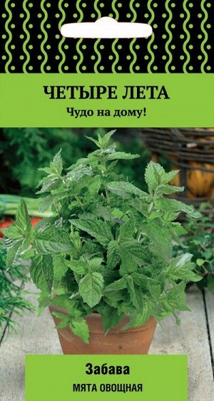 Мята Забава (П)