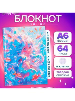 Блокнот А6, 64 листа в клетку "Аниме", твёрдая обложка, глянцевая ламинация, блок офсет