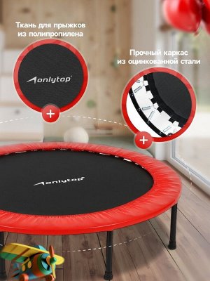 Батут детский ONLYTOP, d=122 см, цвета МИКС