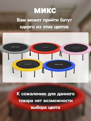 Батут детский ONLYTOP, d=122 см, цвета МИКС