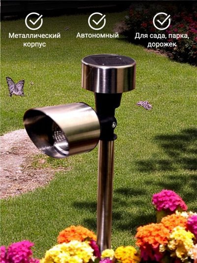 Садовый светодиодный светильник, высота 38 см, на солнечной батарее Solar, белый свет, степень защиты IP44, USL-C-690/MT375 SPOT SET24
