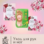 Косметика для рук и ног