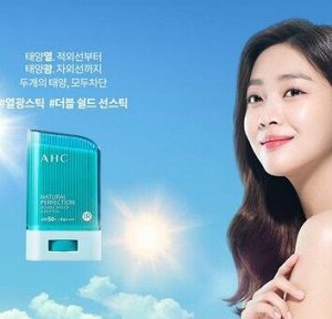 Стойкий солнцезащитный стик AHC Natural Perfection Double Shield Sun Stick SPF50+ PA++++, 14гр
