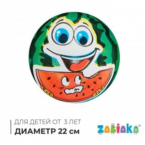 Мяч детский «Арбузик», d=22 см