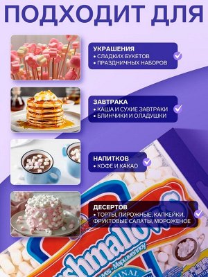 Маршмеллоу Guandy (Гуанди) мини, белый ванильный, 200 г
