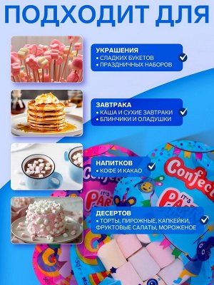 Маршмеллоу Вечеринка Confectum Rainbow с фруктовым вкусом 50 г