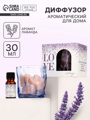 Диффузор ароматический для дома камни с аромамаслом «Love», аромат лаванда
