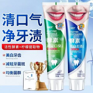 Отбеливающая зубная паста с био-энзимами Enzyme Toothpaste (100 гр)
