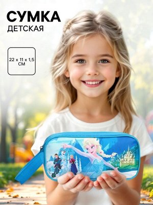 Сумка детская на молнии 22x11x1.5 см для девочки, косметичка, Холодное сердце