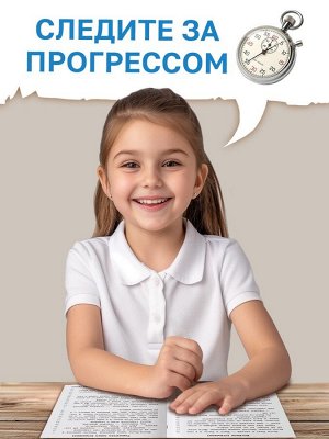 Книга «Техника чтения» 1 класс, 20 стр.