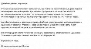 Виниловые перчатки “Family" (утолщенные, с внутренним покрытием) лавандовые РАЗМЕР L, 1 пара, Япония