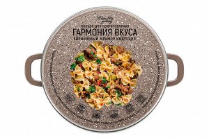 Казан 3,3 л "Гармония Вкуса" с крышкой, коричневый мрамор, индукция, диаметр 22 см