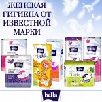 Прокладки любой впитываемости от известных марок