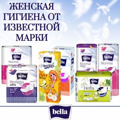 Прокладки любой впитываемости от известных марок