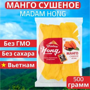 Манго сушеное натуральное Вьетнам 500 г