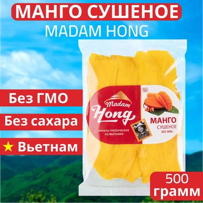 Супер вкусное Вьетнамское манго