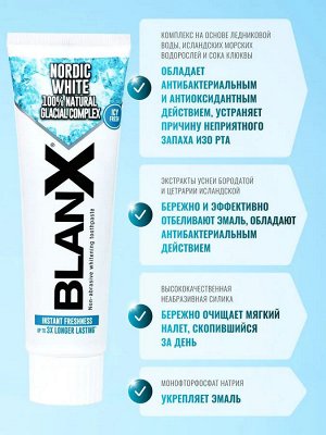 Зубная паста отбеливающая Blanx Nordic White интенсивное восстановление белизны эмали, 75 мл