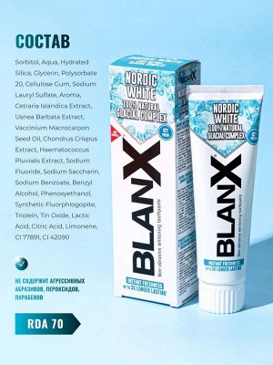 Зубная паста отбеливающая Blanx Nordic White интенсивное восстановление белизны эмали, 75 мл
