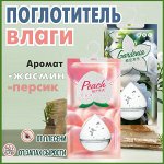 Большой поглотитель влаги и запаха для дома подвесной, осушитель воздуха