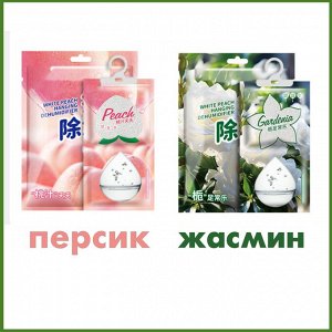 Большой поглотитель влаги и запаха для дома подвесной, осушитель воздуха