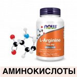 Аминокислоты