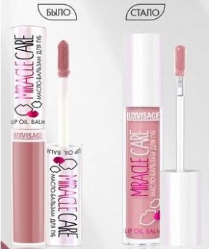 LuxVisage Масло - бальзам для губ MIRACLE CARE, 102 сливовый смоки NEW